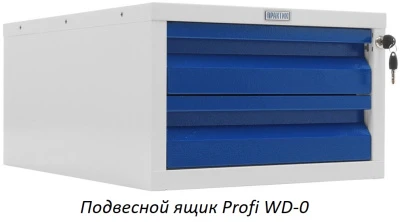 Верстак Практик Profi WT120.F1/F1.020 Верстак Практик Profi WT120.F1/F1.020